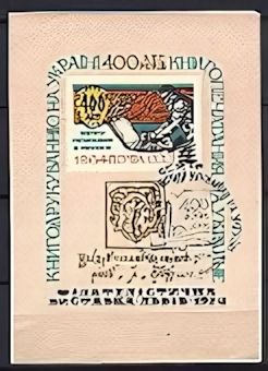 Exposition sheet 3 - NON Postal sheets